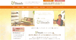 Desktop Screenshot of andsteady.com